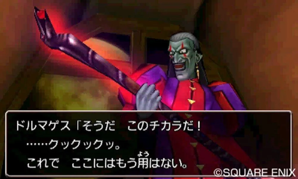 Nintendo DRAGON QUEST VIII : L'odyssée du roi maudit 45496743727 Thumbnail 4