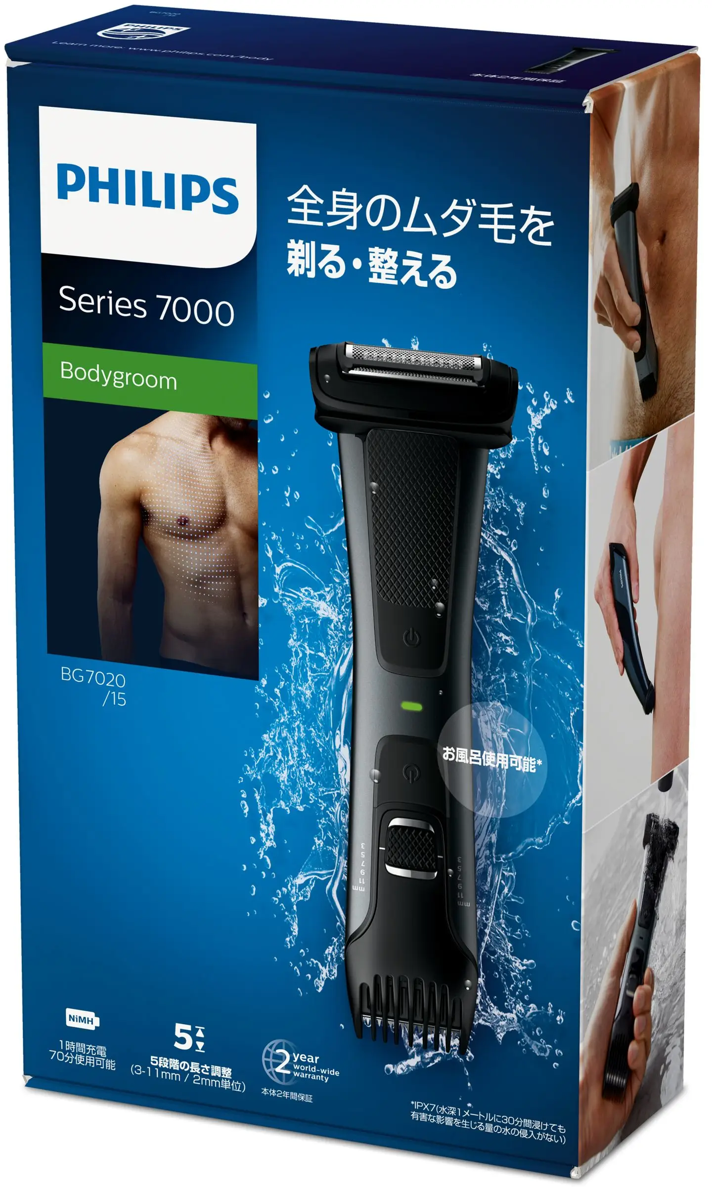 Philips BG7020/15 15 v Thumbnail 1